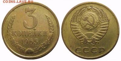 3 копейки 1965-66 г.г. до 10.05.2016 в 21.00 Мск - 1965-3
