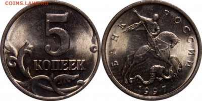 5 коп 1997, 2003 сп шт. 2.3 до 13.05.16__22:30 - 5 копеек 1997 м
