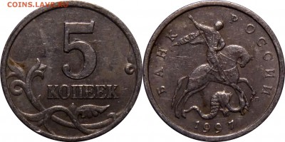 5 коп 1997, 2003 сп шт. 2.3 до 13.05.16__22:30 - 5 копеек 1997 сп шт.2.1