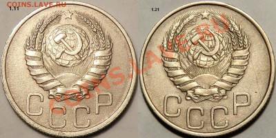 20 копеек 1943 - Безымянный.JPG