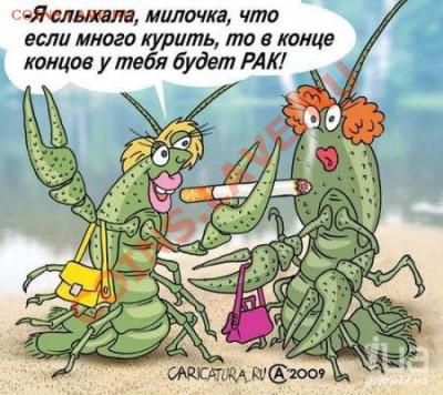 юмор - рак