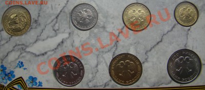 50 лет Великой Победы до 12.11.2010г 22-00 - DSC05677.JPG