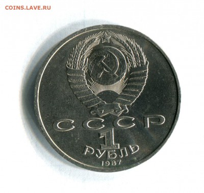 Рубль Циолковский Шт.3.2 Б ЛМД Нечастый!  11.05.16 в 21-50 - img124