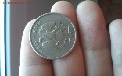 5 руб 2008г раскол оценка - IMG-20160507-WA0004