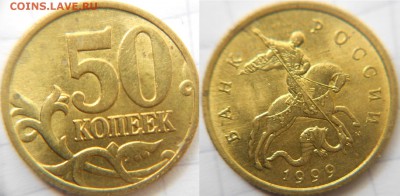 Неплохие 50 копеек 1999 и 2002 м. до.10.05.16 - 50коп 034.JPG