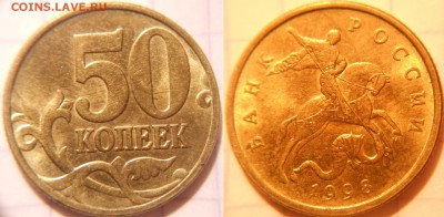 Неплохие 50 копеек 1999 и 2002 м. до.10.05.16 - 50коп02м 054.JPG