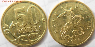 Неплохие 50 копеек 1999 и 2002 м. до.10.05.16 - 50коп 038.JPG