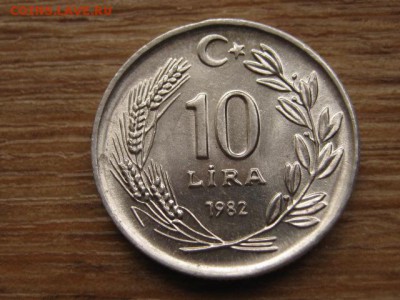 .Турция 10 лир 1982 год-тип до 12.05.16 в 21.00 М - IMG_3013.JPG