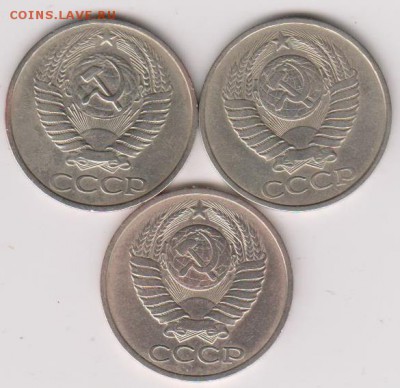50 коп 1976г,1979г,1981г- хорошие - 003