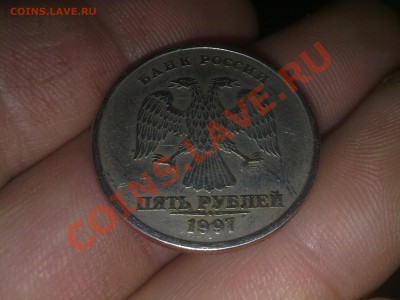 Бракованная монета 5 р. 1997 года, какова ей цена? - 061120101008