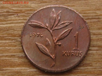 Турция 1 куруш 1974 до 12.05.16 в 21.00 М - IMG_3023.JPG