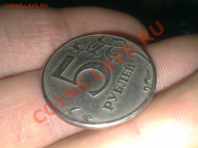Бракованная монета 5 р. 1997 года, какова ей цена? - 061120101009