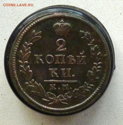 2 копейки 1817 км ам приятная. короткий! до 8.05 - P1130906.JPG
