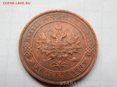 1 копейка 1914 год оценка - DSCN0212 (Копировать)
