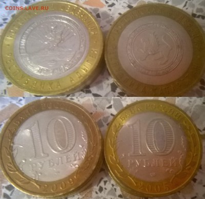 10р.БИМ 11шт. Татарстан р-ка(5), Адыгея р-ка СПМД(6) - обе..