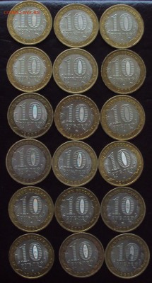Бим регионы 18 шт.без повторов 11.05.22ч00минут - DSC02855.JPG