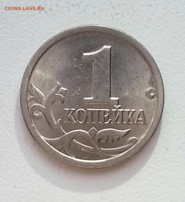 Отличная копейка 2.22А3 в коллекцию!!! до 08.05 22.00мск - 1