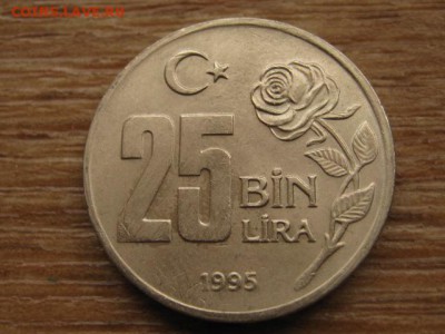 Турция 25000 лир 1995 головы до 12.05.16 в 21.00 М - IMG_3047.JPG