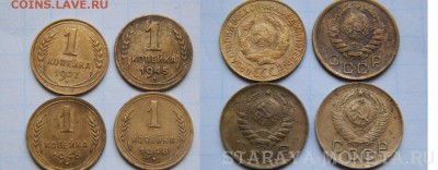 оцените 1 копейка 27,45,46,48 год - DSCN0226 (Копировать)
