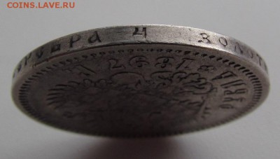 1 рубль 1897г. с 2ООр. до 12.05.16г.в 22:30 мск - IMG_5071.JPG