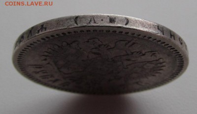 1 рубль 1897г. с 2ООр. до 12.05.16г.в 22:30 мск - IMG_5068.JPG