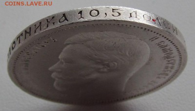 50 копеек 1912г. (э.б) № 1 до 12.05.16г.в 22:30 мск - IMG_5054.JPG