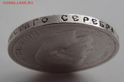 50 копеек 1912г. (э.б) № 1 до 12.05.16г.в 22:30 мск - IMG_5057.JPG