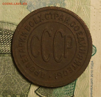 пол копейки 1927 год - DSC04563.JPG