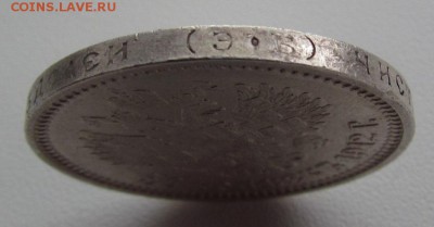 50 копеек 1912г. (э.б) №2 до 12.05.16г.в 22:30 мск - IMG_5062.JPG