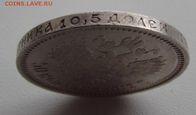 50 копеек 1912г. (э.б) №2 до 12.05.16г.в 22:30 мск - IMG_5063.JPG