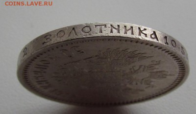 50 копеек 1912г. (э.б) №2 до 12.05.16г.в 22:30 мск - IMG_5064.JPG