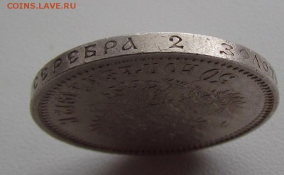 50 копеек 1912г. (э.б) №2 до 12.05.16г.в 22:30 мск - IMG_5065.JPG
