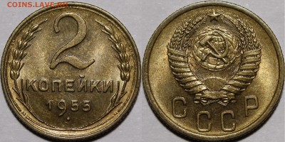 2 коп 1953,1955 15 коп 1941 UNC - _MG_5082.JPG