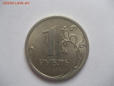 1 рубль 2009 спмд-раскол аверса - монеты 1727