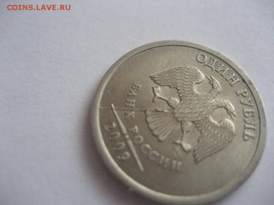 1 рубль 2009 спмд-раскол аверса - монеты 1728