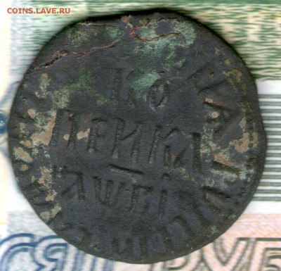 копейка 17?? года. - копейка001