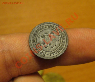 Пол копейки 1927 года  До 09.11.10 в 22.00 по мск - Пол копейки 1927 года 2.JPG