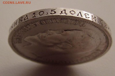 50 копеек 1913г. (в.с) с 2ООр до 12.05.16г.в 22:30 мск - IMG_5085.JPG
