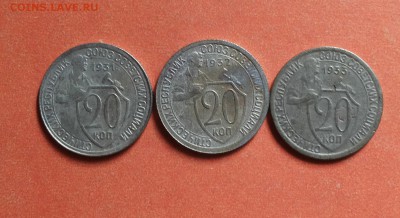 20 коп 1931,32,33 до 13 мая блиц - 20 коп 31,32,33 1 1