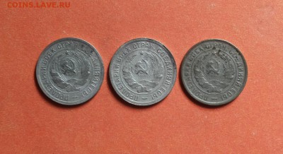 20 коп 1931,32,33 до 13 мая блиц - 20 коп 31,32,33 1 2