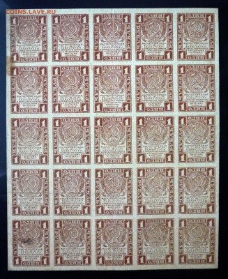 Блок 1 руб 1919 - 25 шт. до 12.05.2016 22:00 (мск) - P1040776.JPG