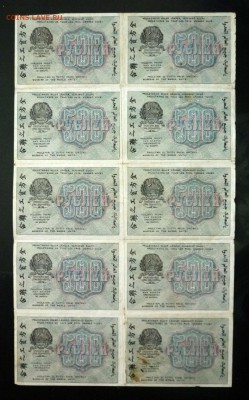 Блок 500 руб 1919 - 10 шт. до 12.05.2016 22:00 (мск) - P1040753.JPG