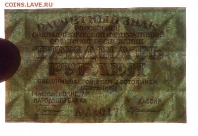 30 руб 1919  до 12.05.2016 22:00 (мск) - P1040772.JPG