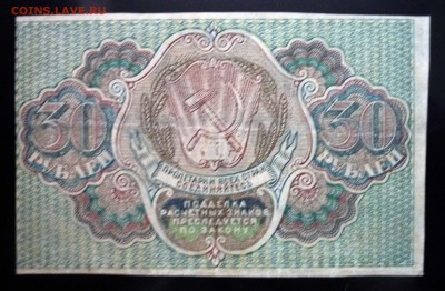 30 руб 1919  до 12.05.2016 22:00 (мск) - P1040771.JPG