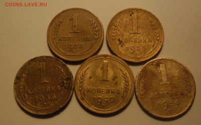1 копейка 1928, 35с, 36, 49, 54гг до 10.05.16  22-00 - SAM_3340.JPG