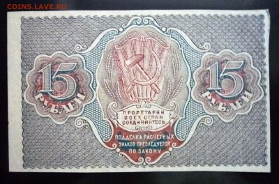 15 руб 1919 до 12.05.2016 22:00 (мск) - P1040774.JPG