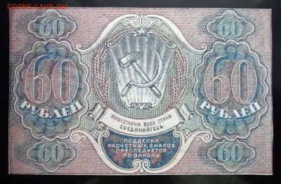 60 руб 1919 до 12.05.2016 22:00 (мск) - P1040768.JPG