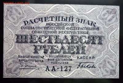 60 руб 1919 до 12.05.2016 22:00 (мск) - P1040767.JPG