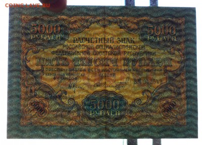 5000 руб 1919 до 12.05.2016 22:00 (мск) - P1040748.JPG