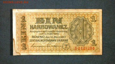 1 карбованец 1942 - $_57н.JPG